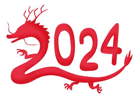 2024龍年取名